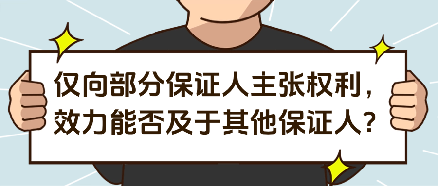 Can the effect of asserting rights against only some sureties extend to other sureties?